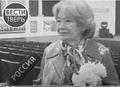 Ушла из жизни главный режиссёр театра драмы Вера Ефремова // Телеканал «Вести Тверь». 2021. 3 июня